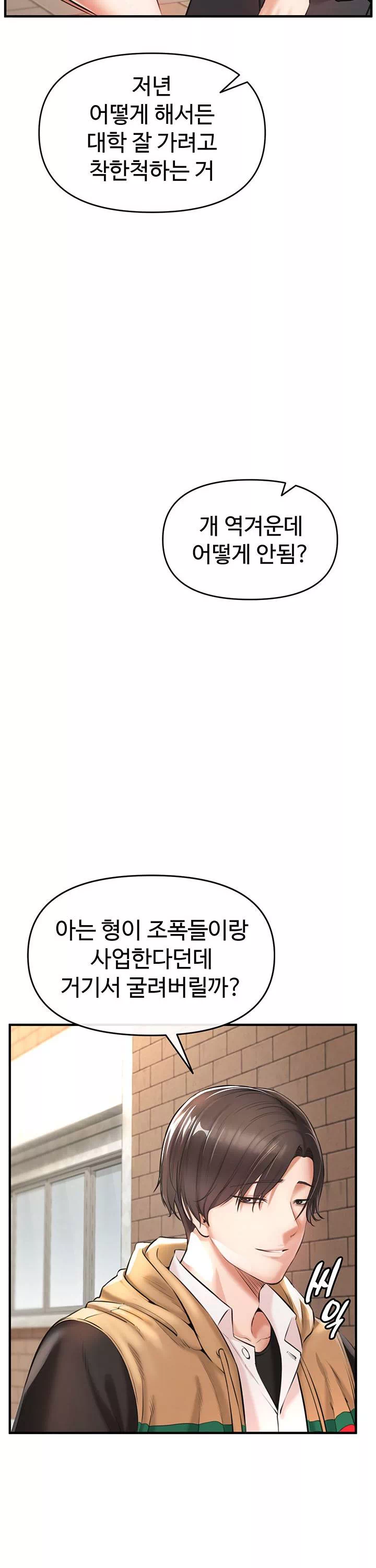 찐 프롤로그 - 이미지 25