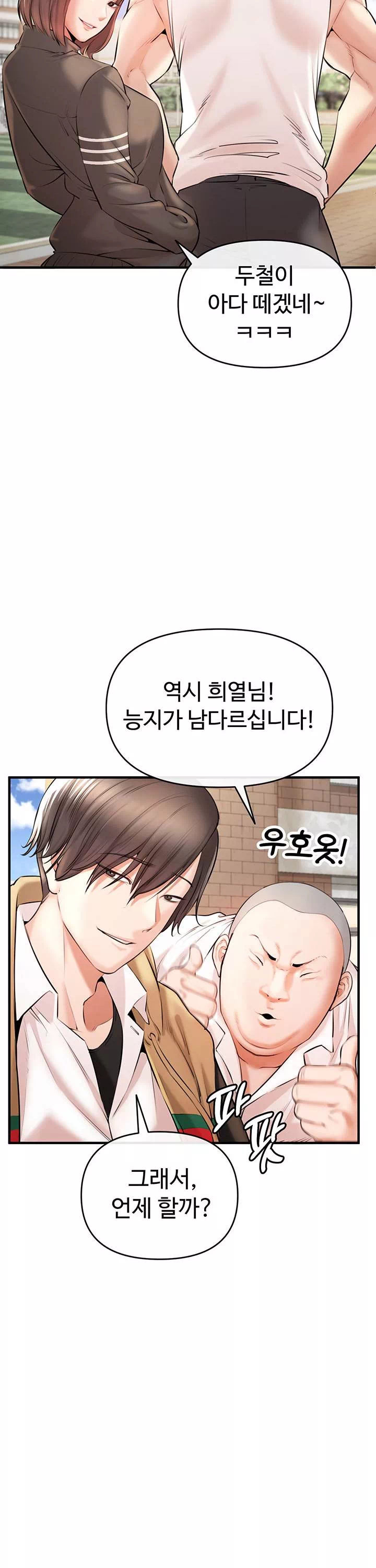 찐 프롤로그 - 이미지 27