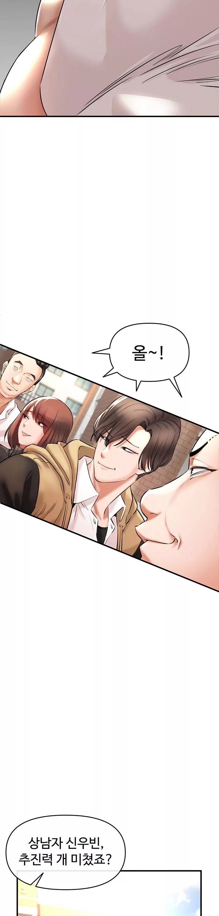 찐 프롤로그 - 이미지 29