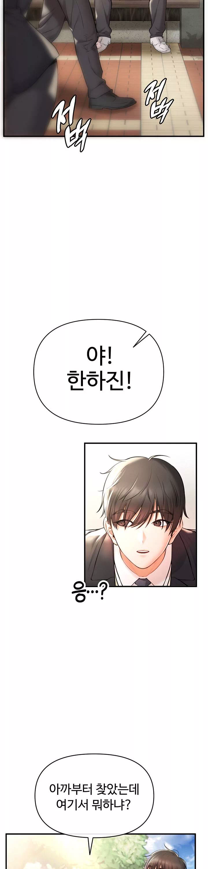 찐 프롤로그 - 이미지 32