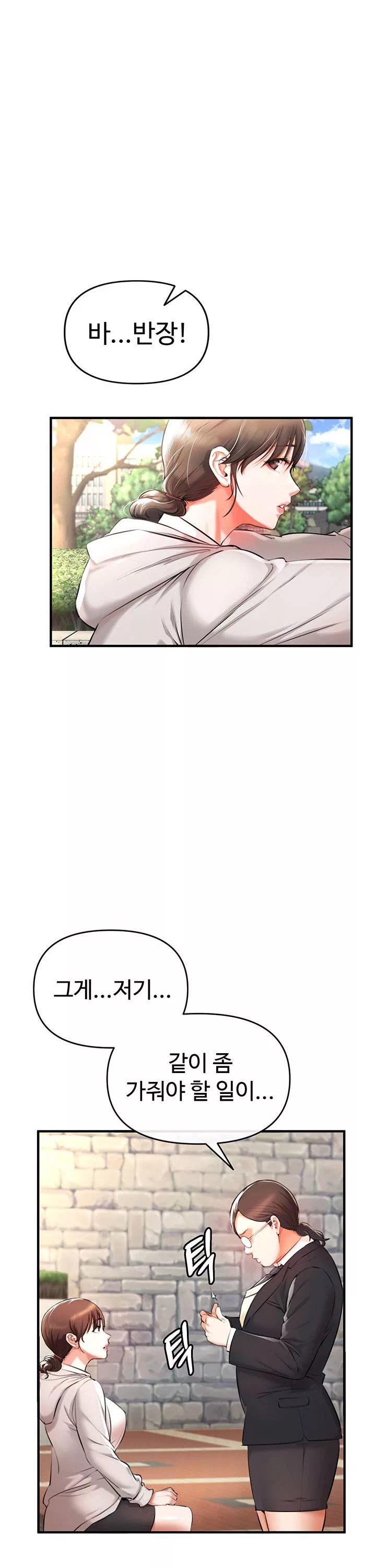 찐 프롤로그 - 이미지 34