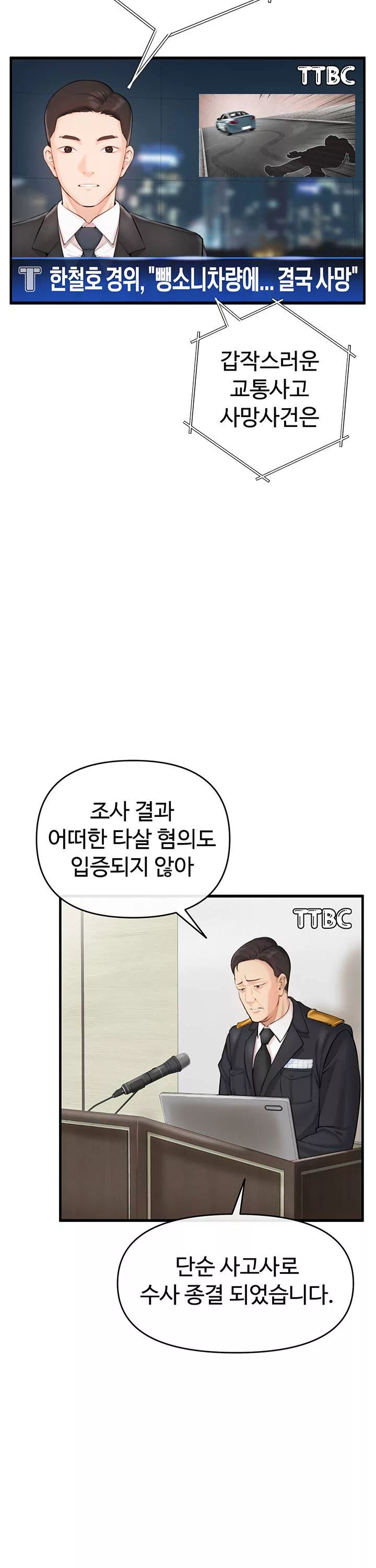 찐 프롤로그 - 이미지 4