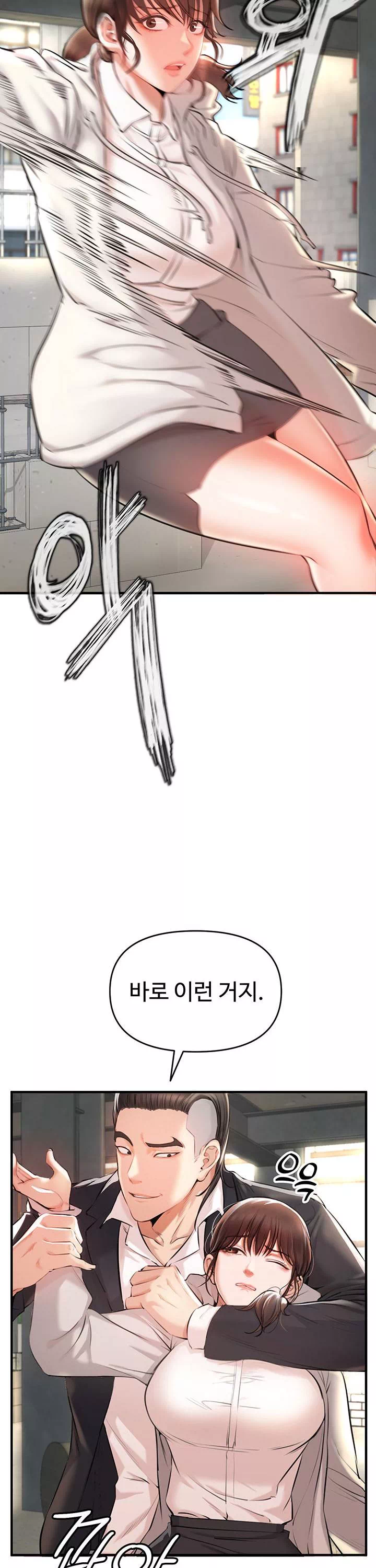 찐 프롤로그 - 이미지 42