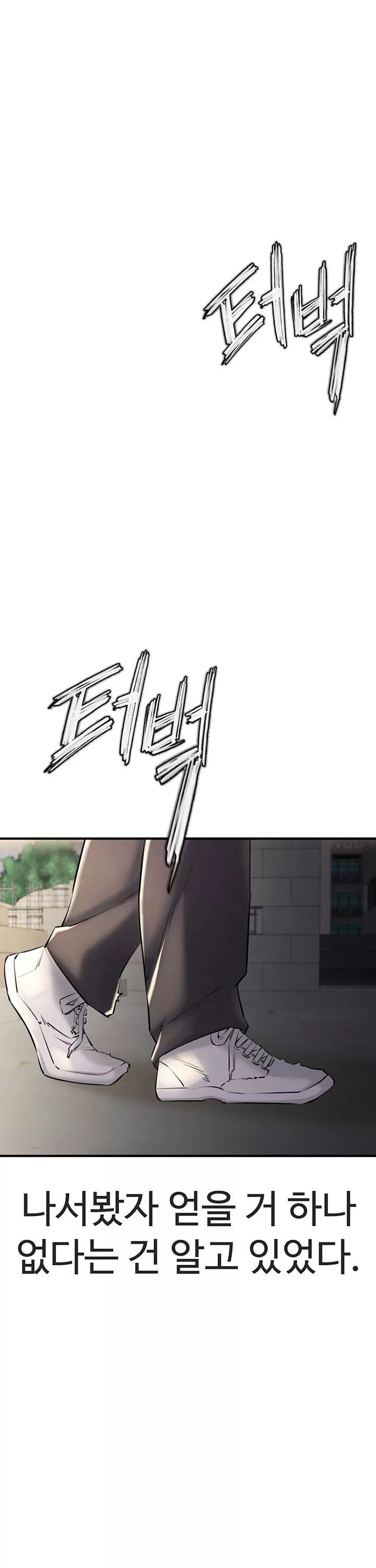 찐 프롤로그 - 이미지 45