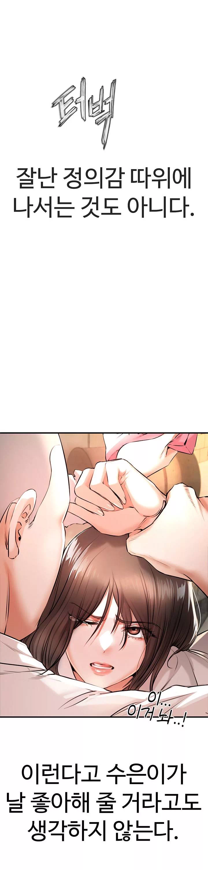 찐 프롤로그 - 이미지 46