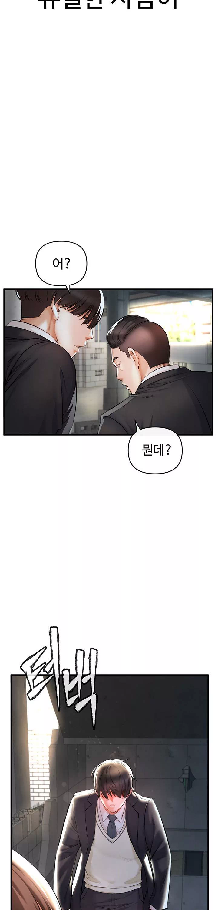 찐 프롤로그 - 이미지 48