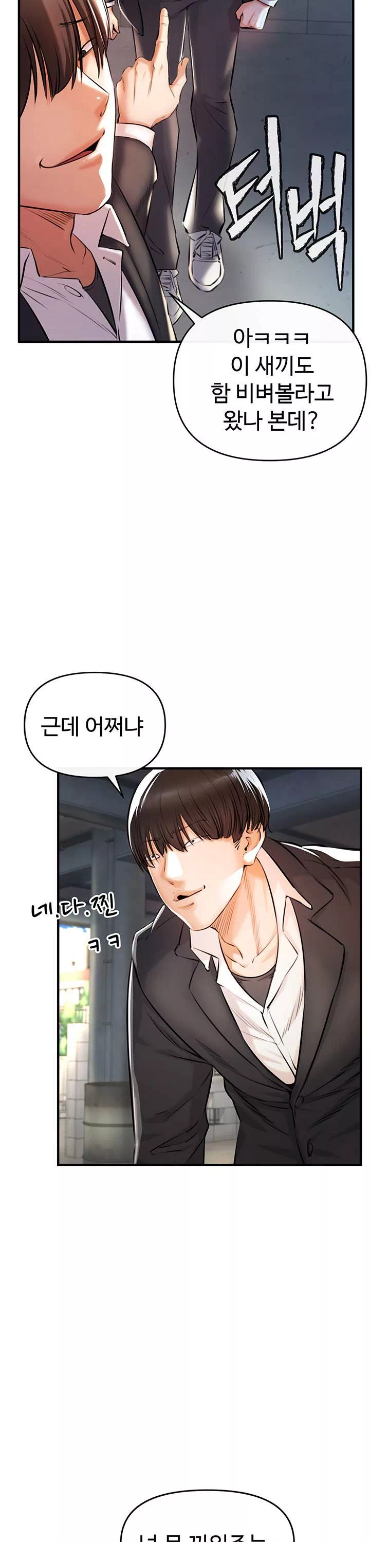 찐 프롤로그 - 이미지 49