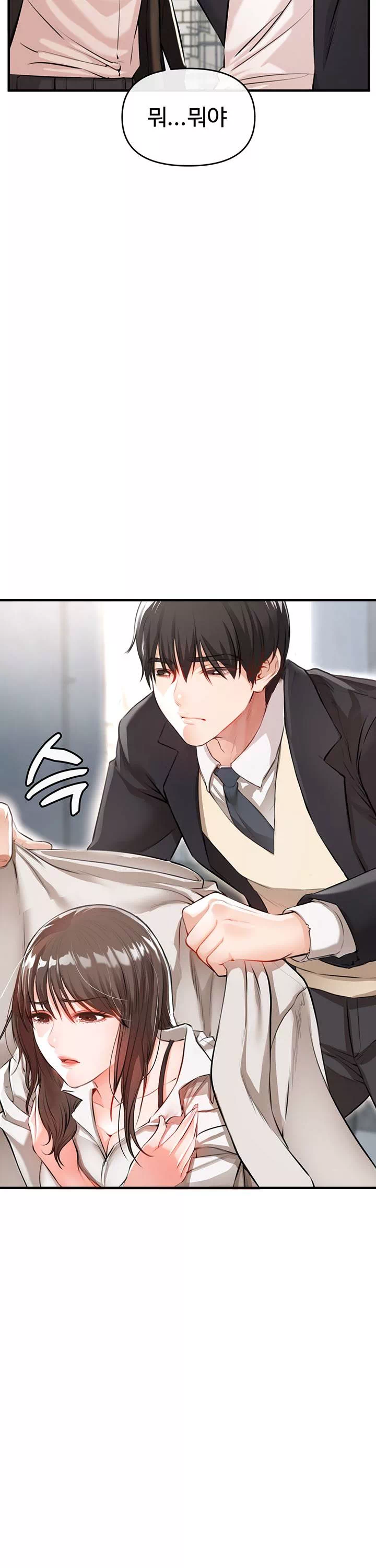 찐 프롤로그 - 이미지 51