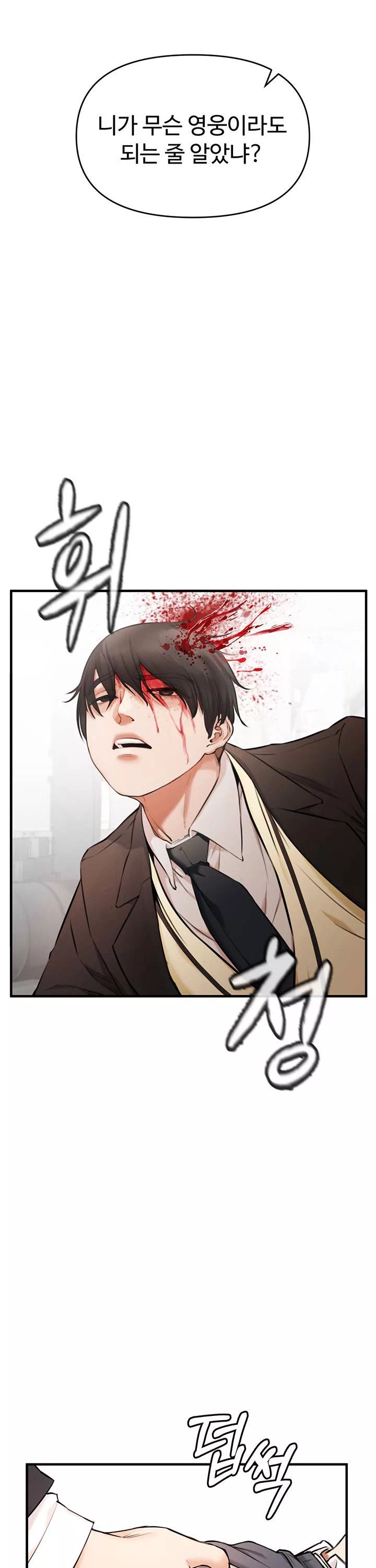 찐 프롤로그 - 이미지 55