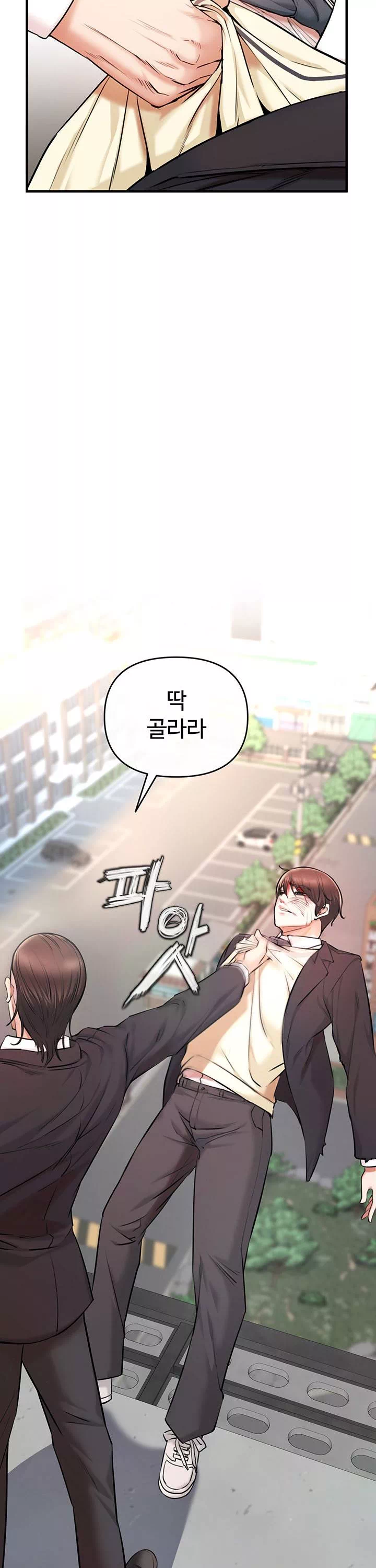 찐 프롤로그 - 이미지 56