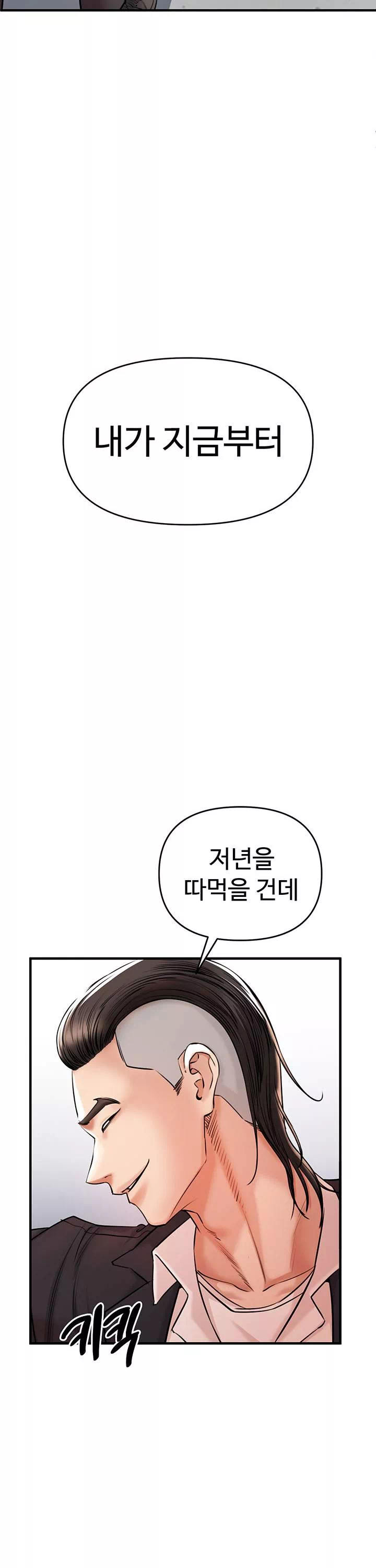 찐 프롤로그 - 이미지 57