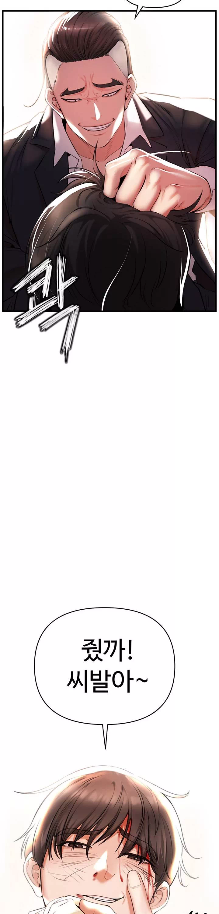 찐 프롤로그 - 이미지 59