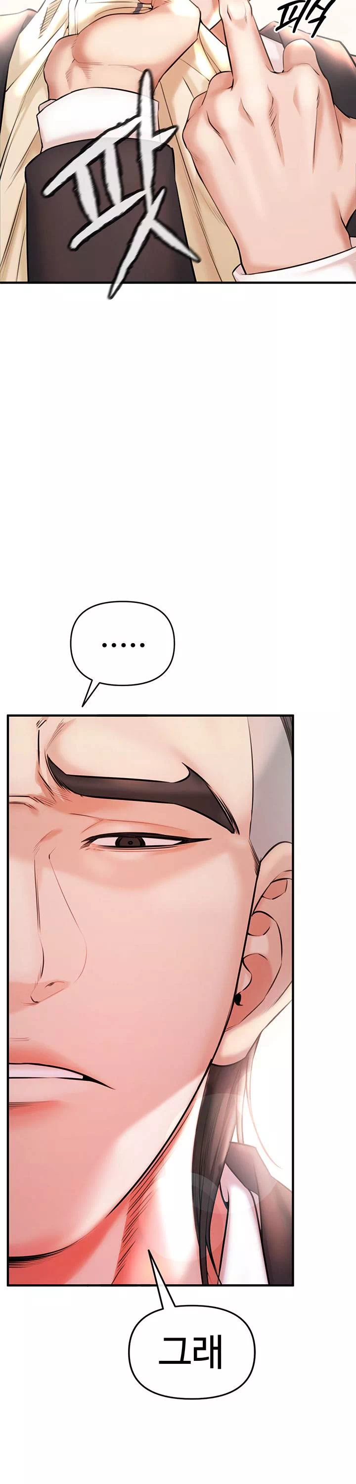 찐 프롤로그 - 이미지 60