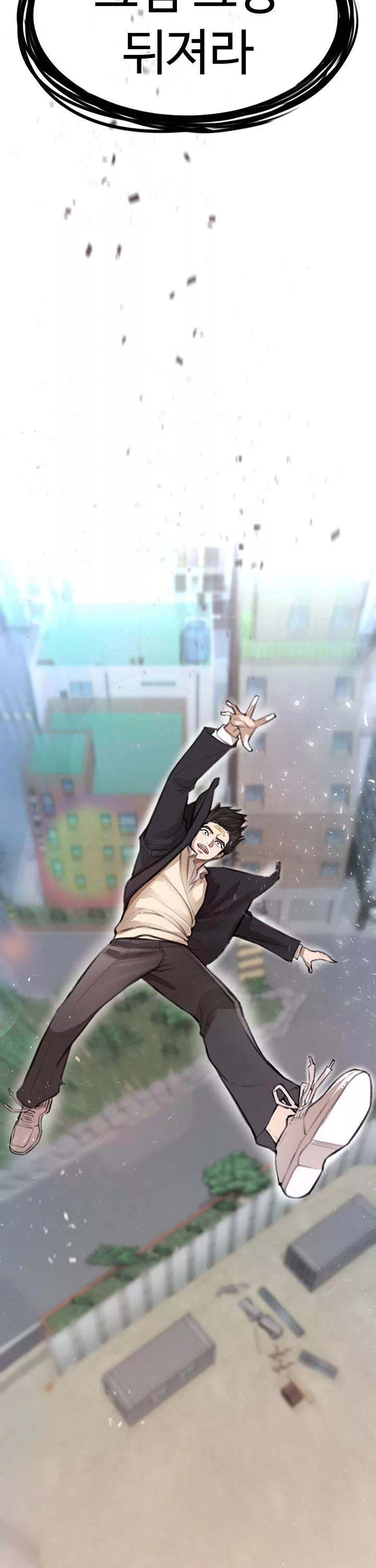 찐 프롤로그 - 이미지 62