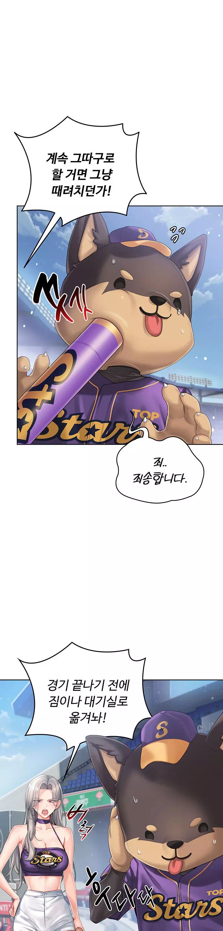 치어 러브! 프롤로그 - 이미지 10