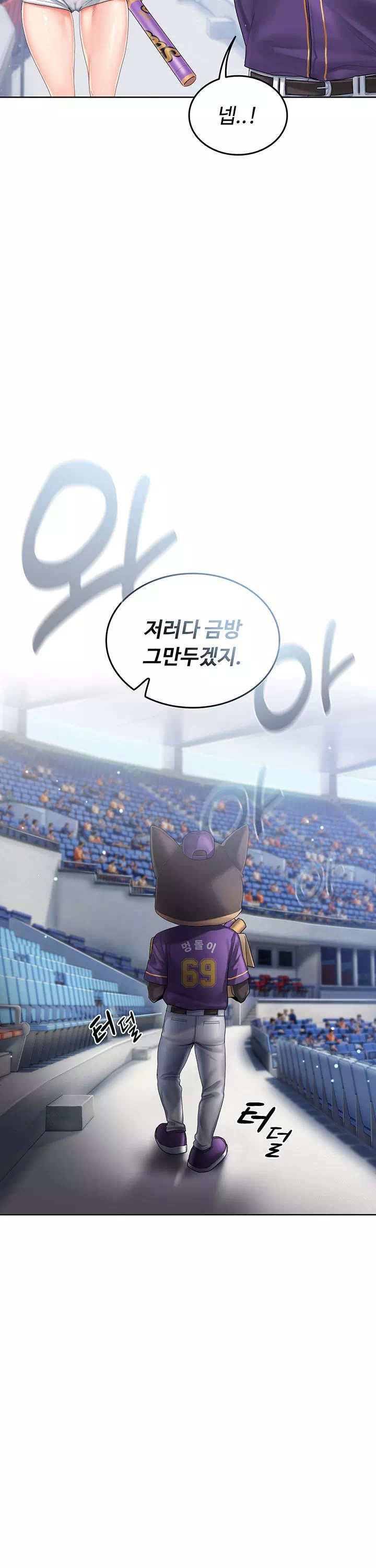 치어 러브! 프롤로그 - 이미지 11
