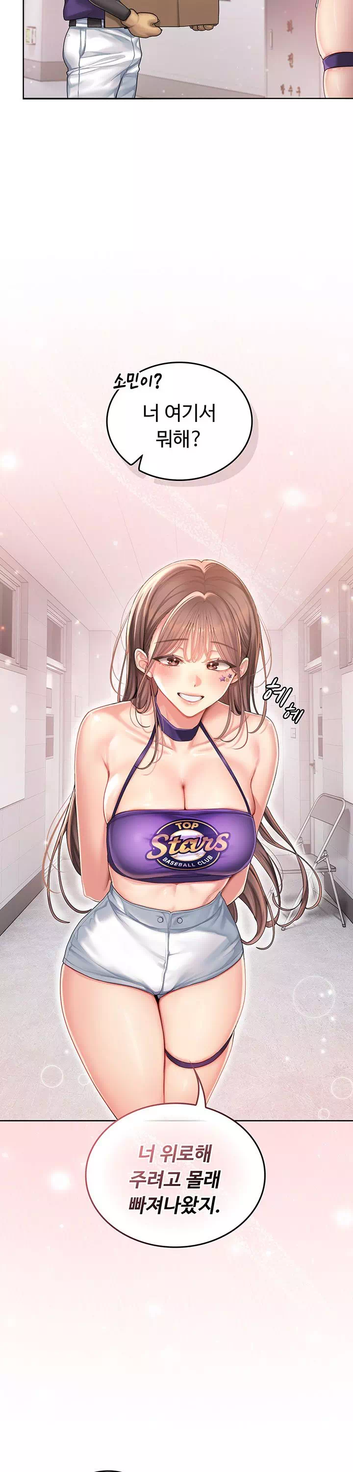 치어 러브! 프롤로그 - 이미지 14