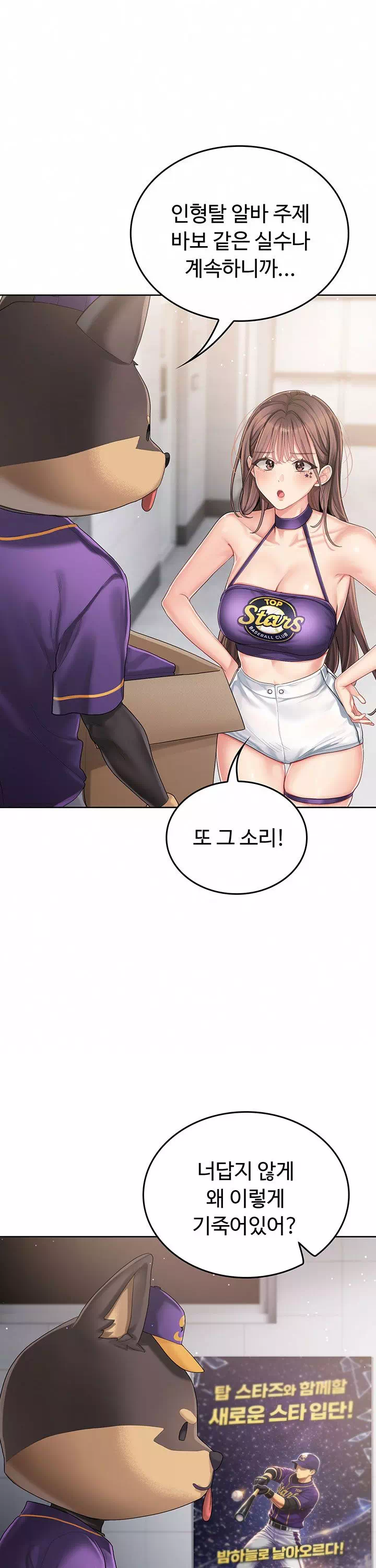 치어 러브! 프롤로그 - 이미지 16