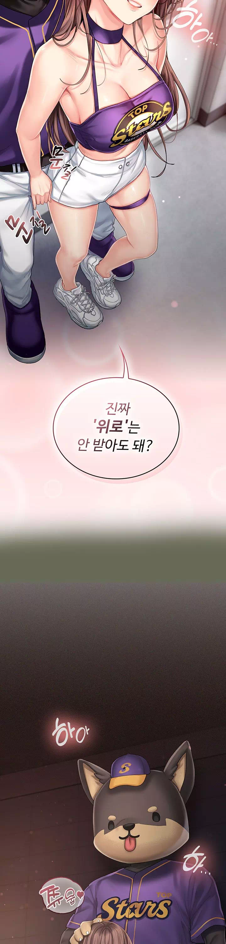 치어 러브! 프롤로그 - 이미지 19