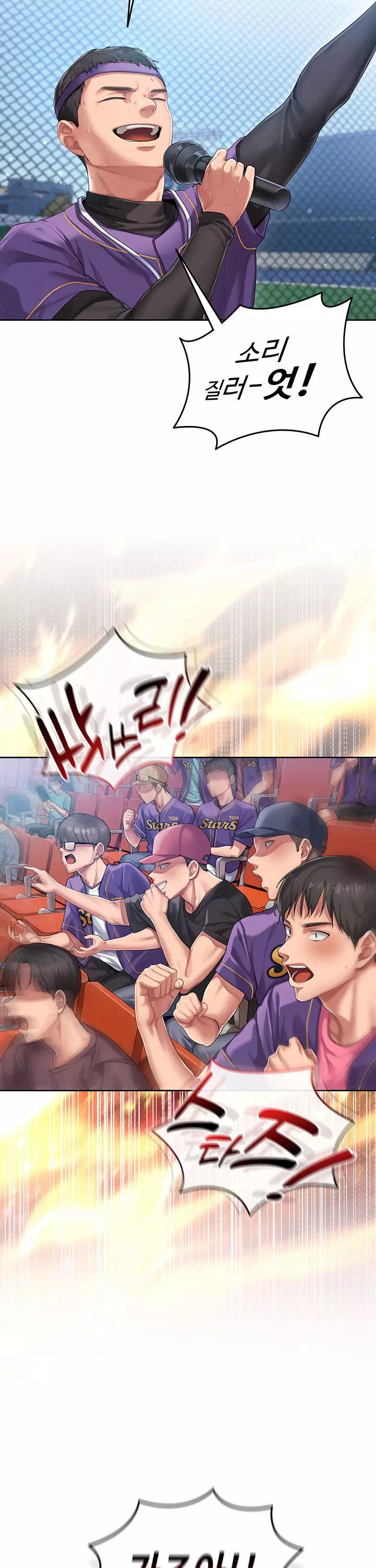 치어 러브! 프롤로그 - 이미지 2