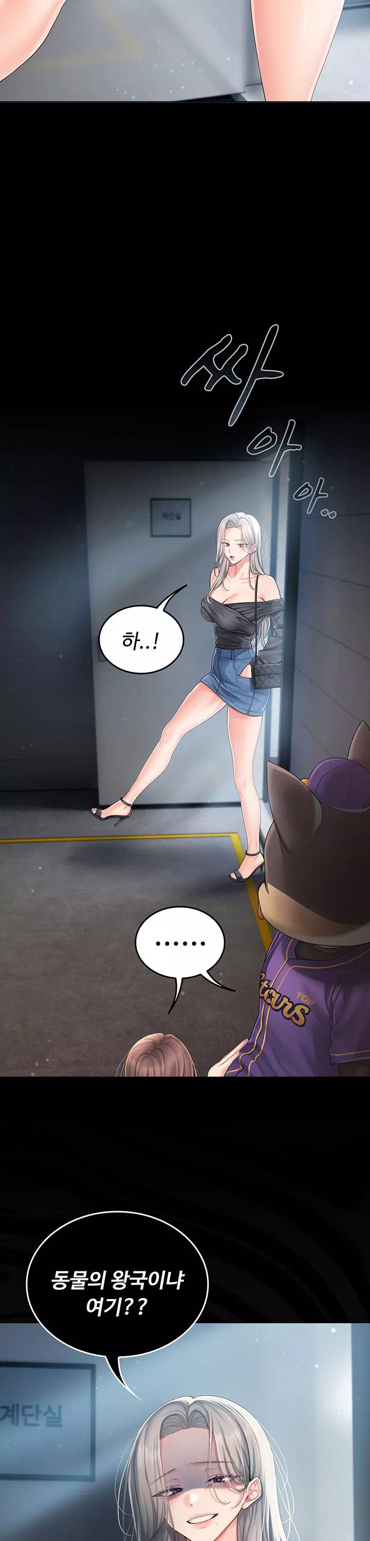 치어 러브! 프롤로그 - 이미지 21