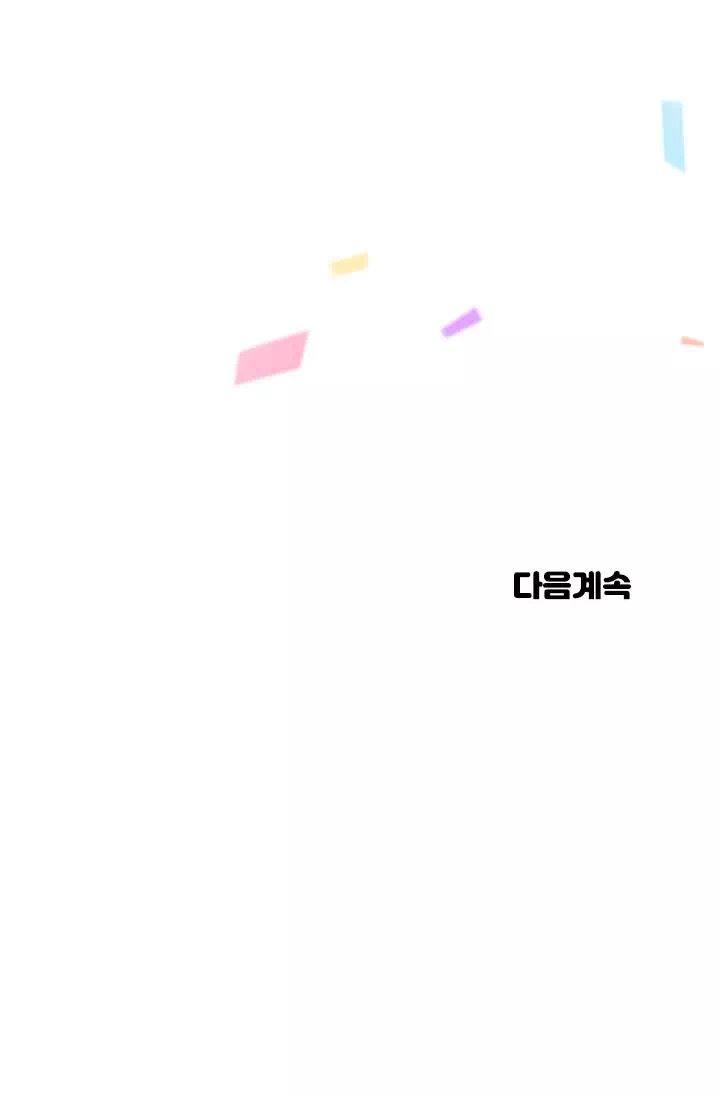 치어 러브! 프롤로그 - 이미지 23