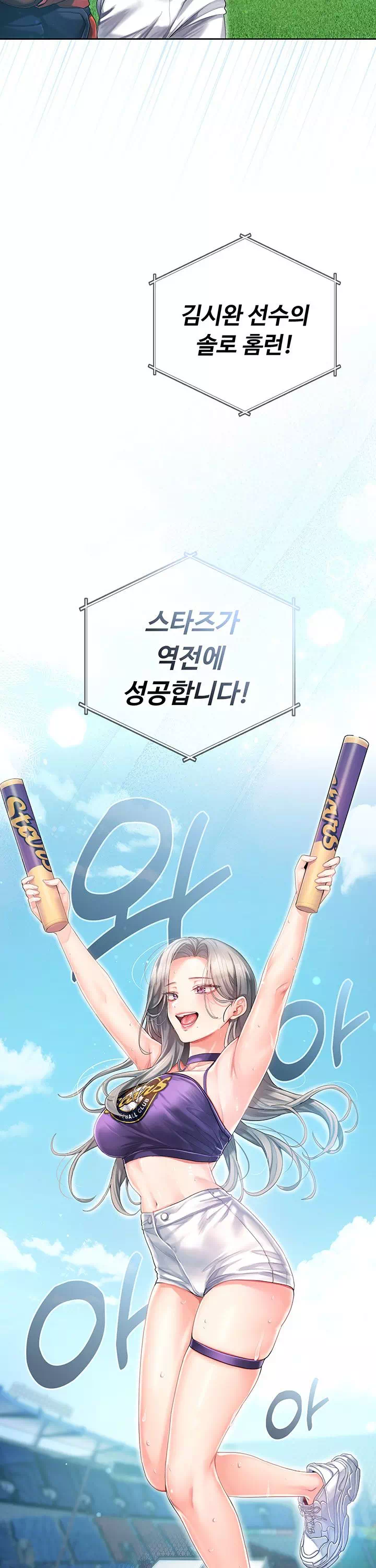 치어 러브! 프롤로그 - 이미지 4