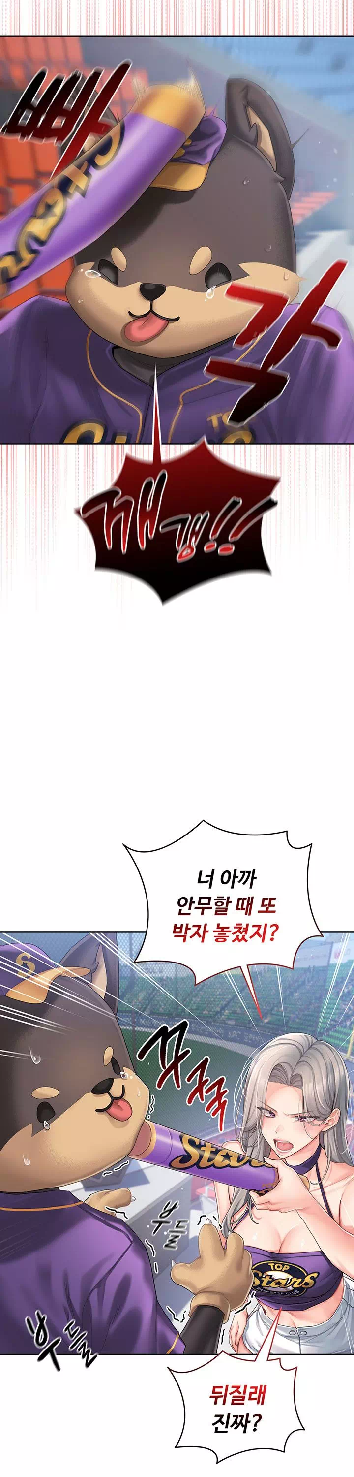 치어 러브! 프롤로그 - 이미지 9