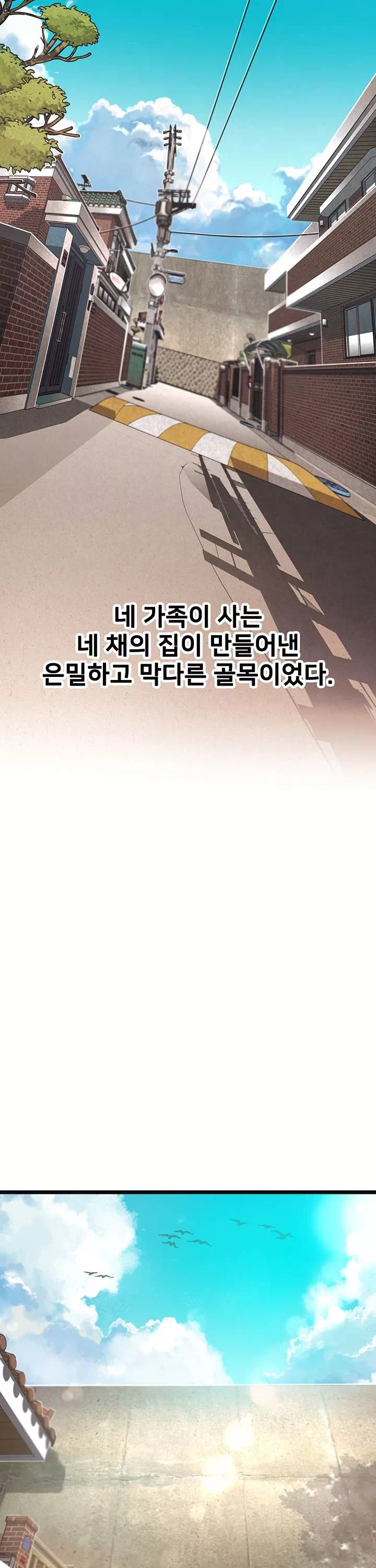 골목이야기 프롤로그 - 이미지 23