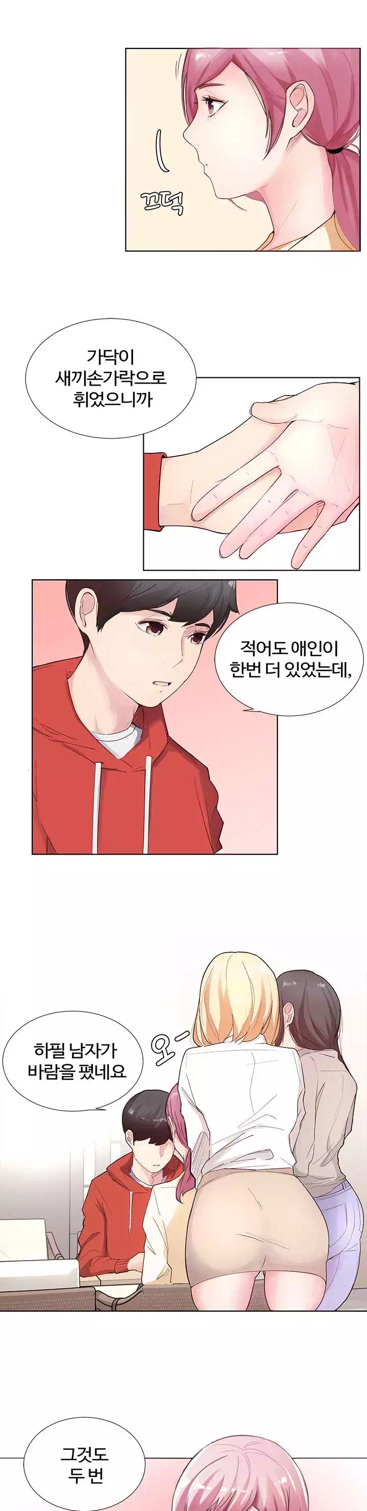 미리 보는 사이 프롤로그 - 이미지 3