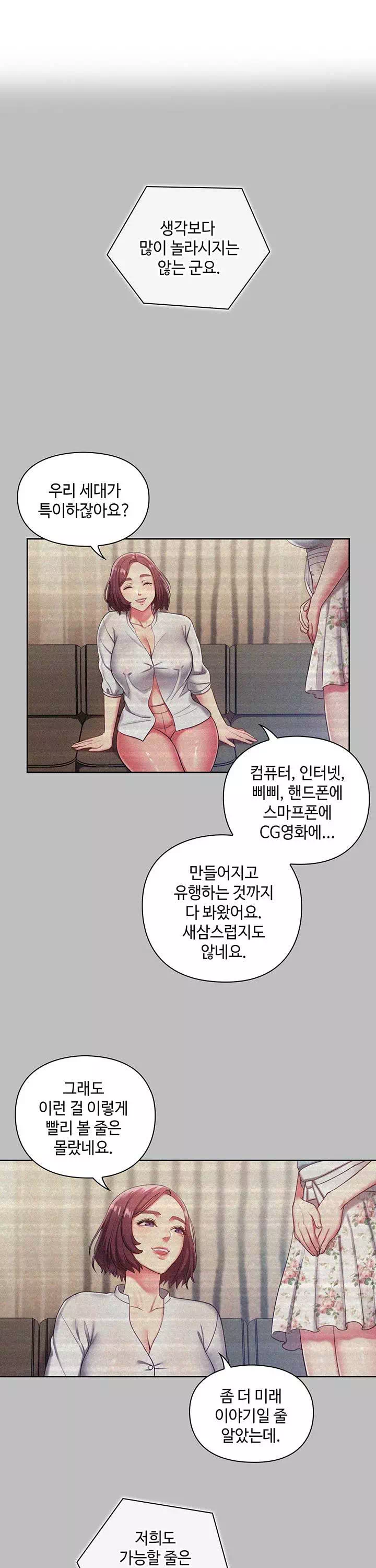 주인님, 세워드릴까요? 프롤로그 - 이미지 1