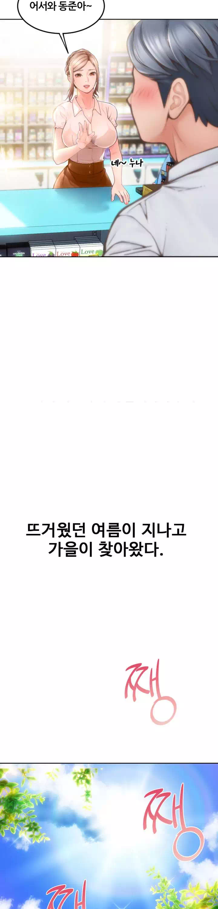 구멍가게 프롤로그 - 이미지 18