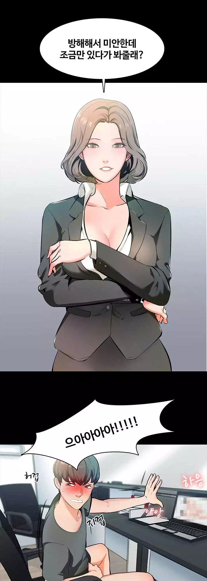 가정교사 프롤로그 - 이미지 14