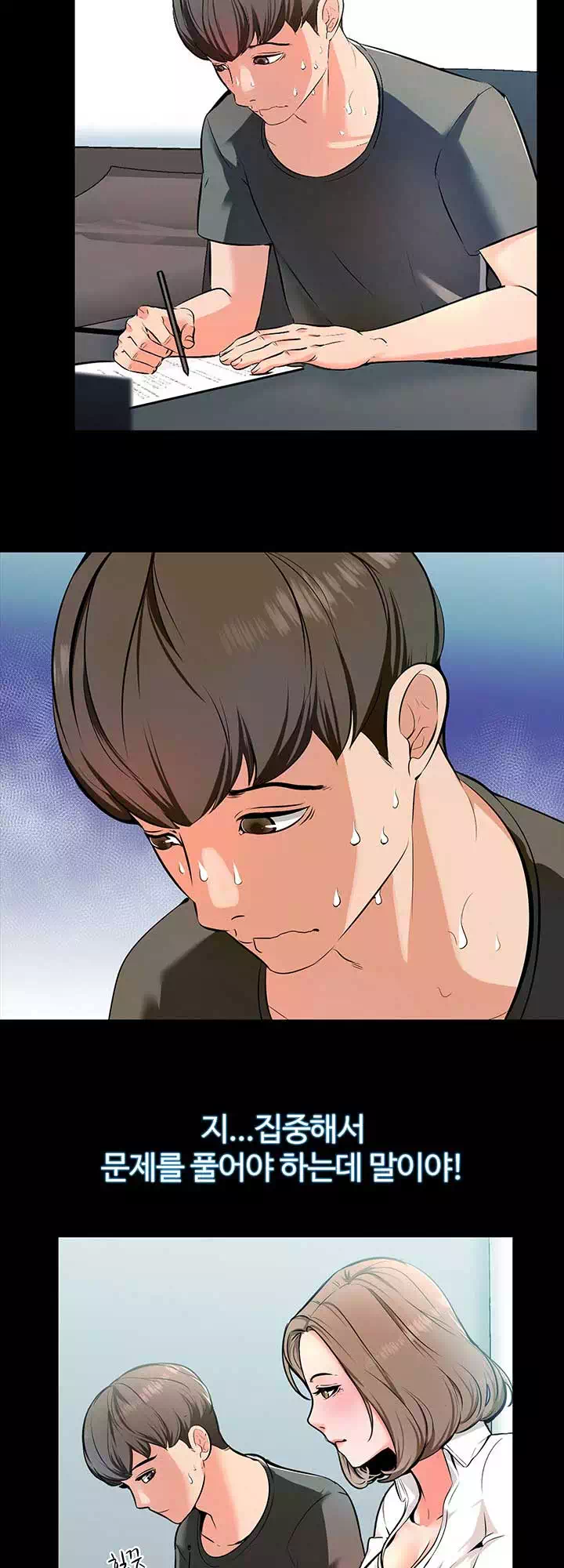 가정교사 프롤로그 - 이미지 24