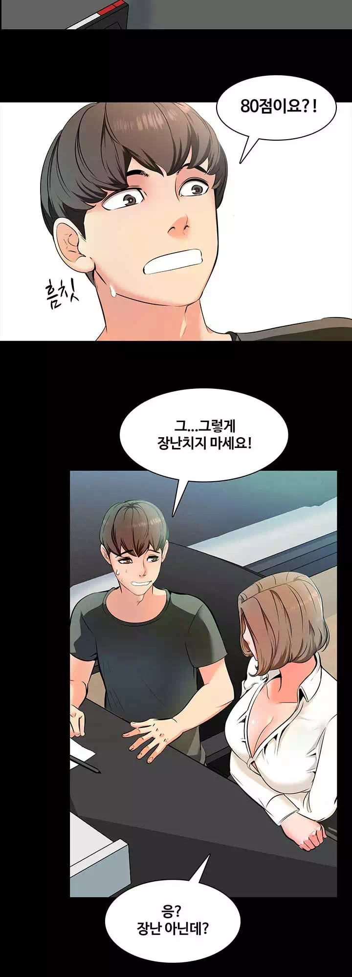 가정교사 프롤로그 - 이미지 30