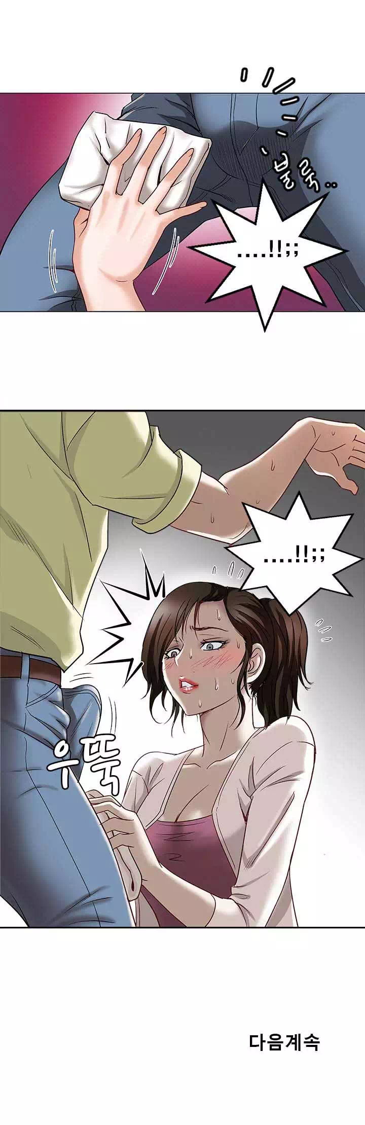 남의 아내 프롤로그 - 이미지 18