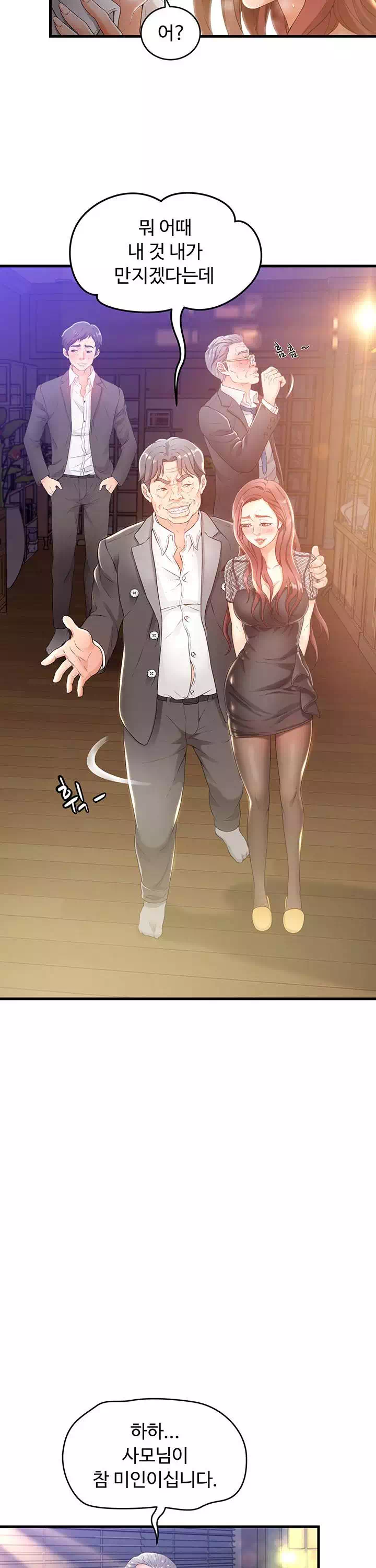 숙모는 나의 것 프롤로그 - 이미지 14