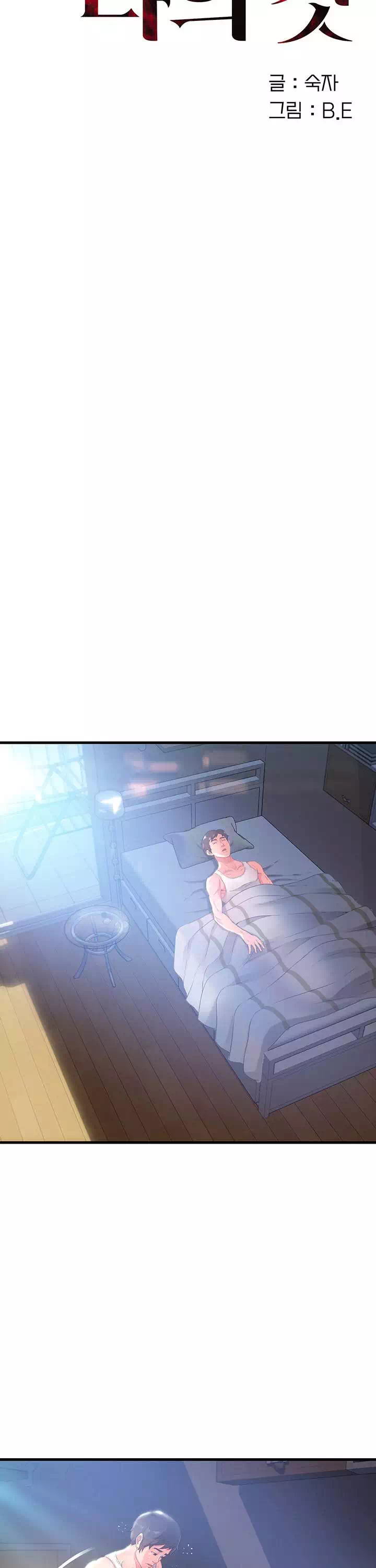 숙모는 나의 것 프롤로그 - 이미지 21