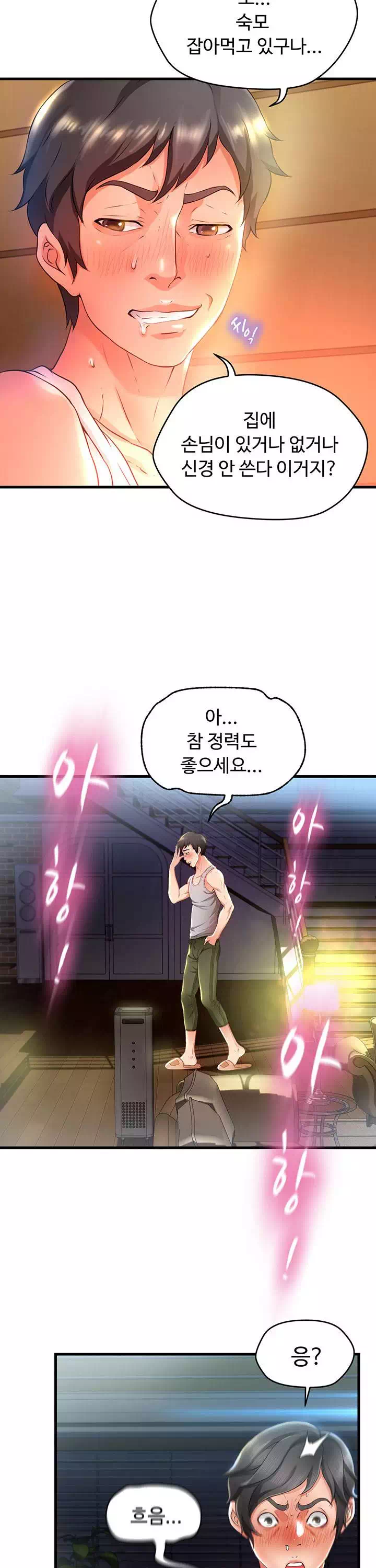 숙모는 나의 것 프롤로그 - 이미지 24