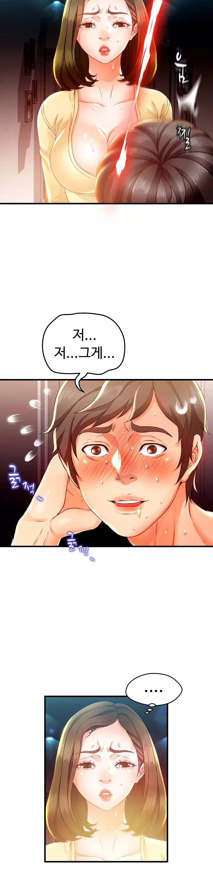 숙모는 나의 것 프롤로그 - 이미지 31