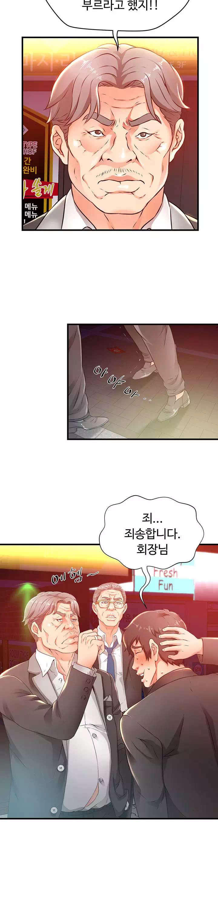 숙모는 나의 것 프롤로그 - 이미지 5