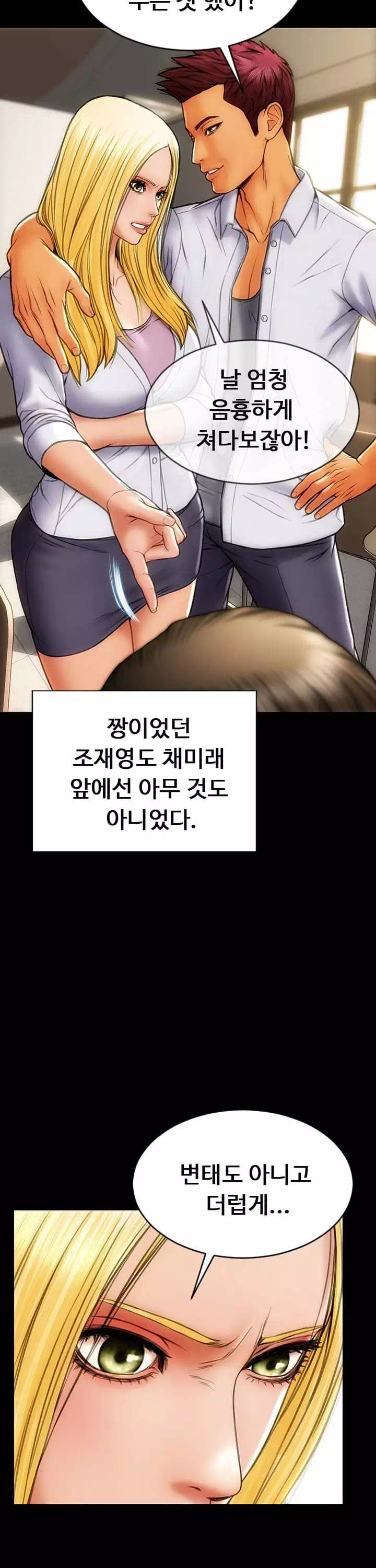 나쁜남자 프롤로그 - 이미지 24