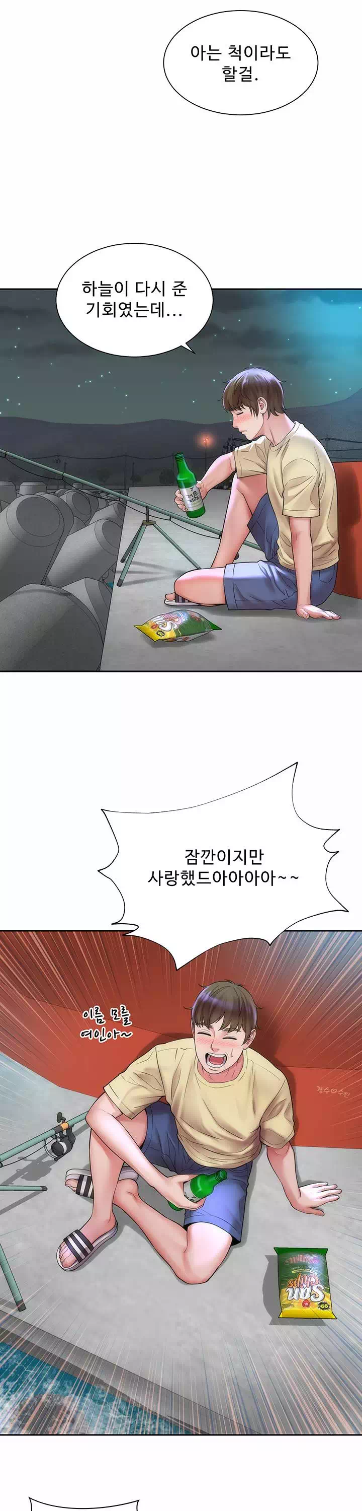 해변의 여신들 프롤로그 - 이미지 22