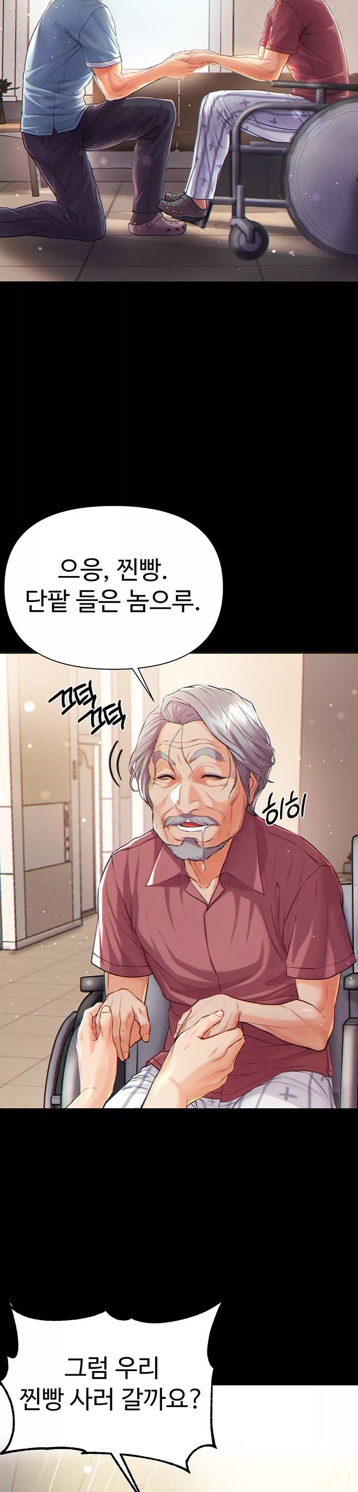 대물 제자 프롤로그 - 이미지 26
