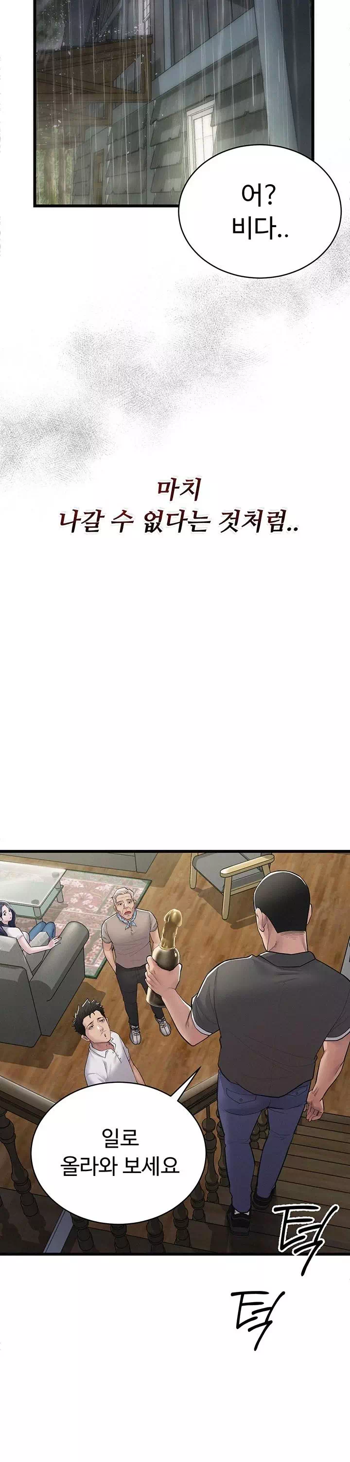 비밀 : 유출금지 프롤로그 - 이미지 14