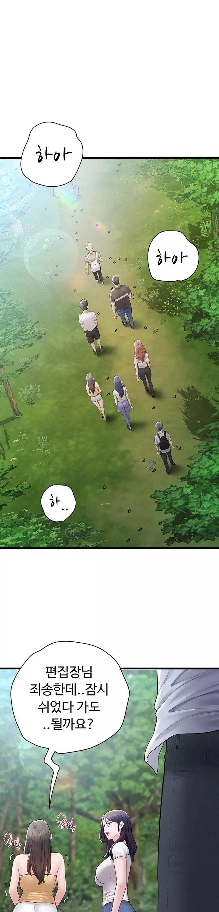 비밀 : 유출금지 프롤로그 - 이미지 5