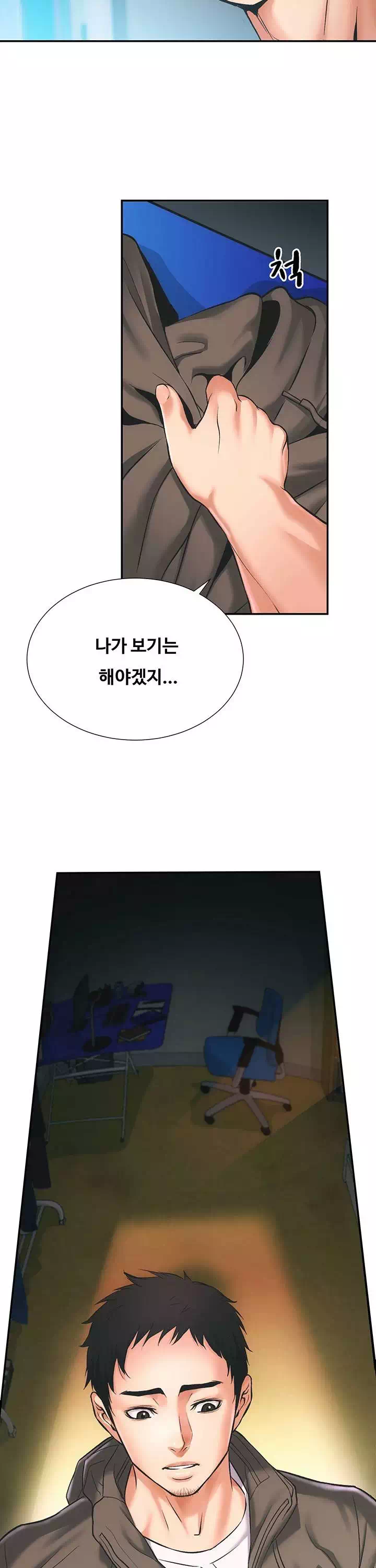 관록의 제수씨 프롤로그 - 이미지 16