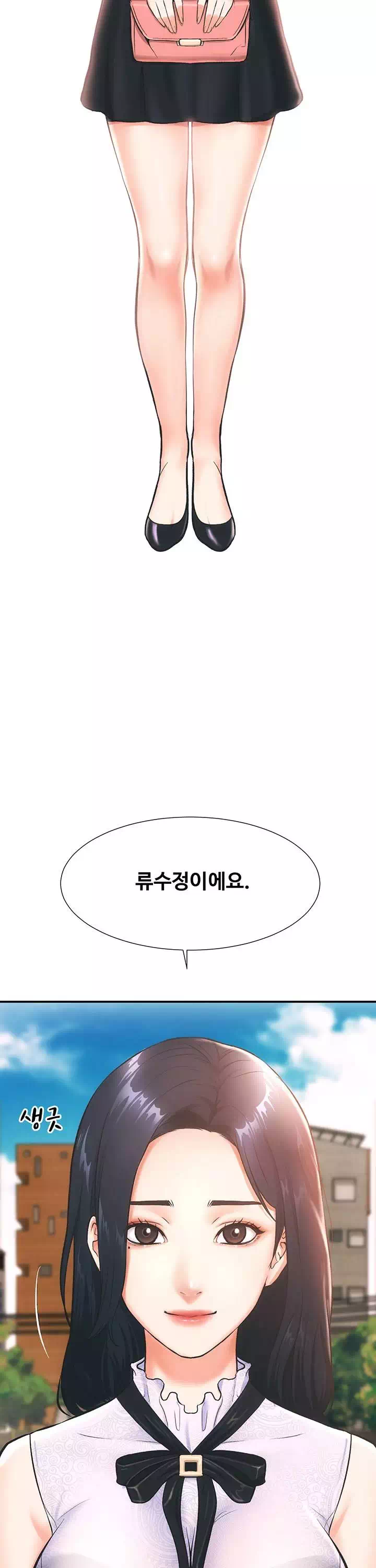 관록의 제수씨 프롤로그 - 이미지 20