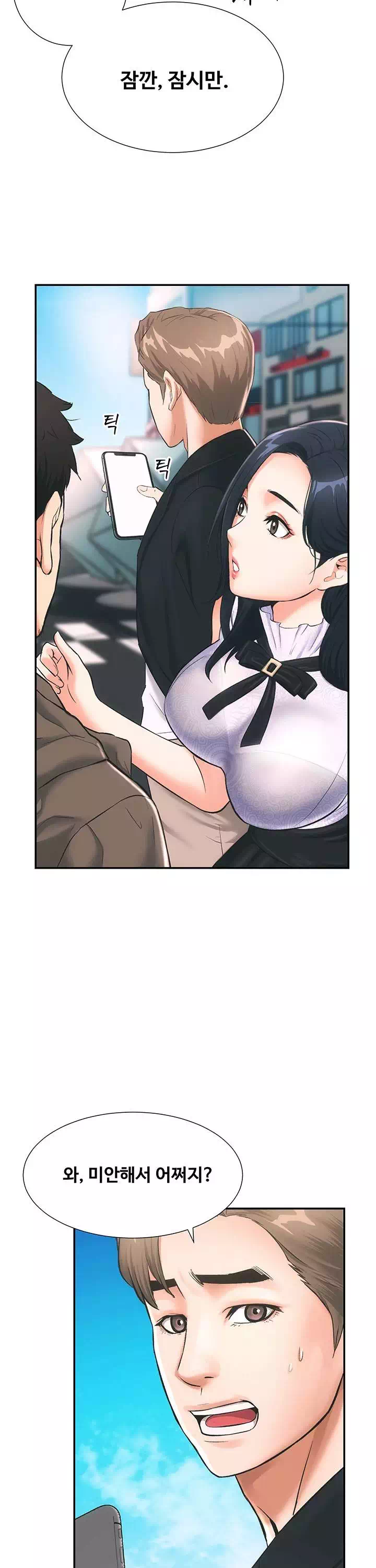 관록의 제수씨 프롤로그 - 이미지 30