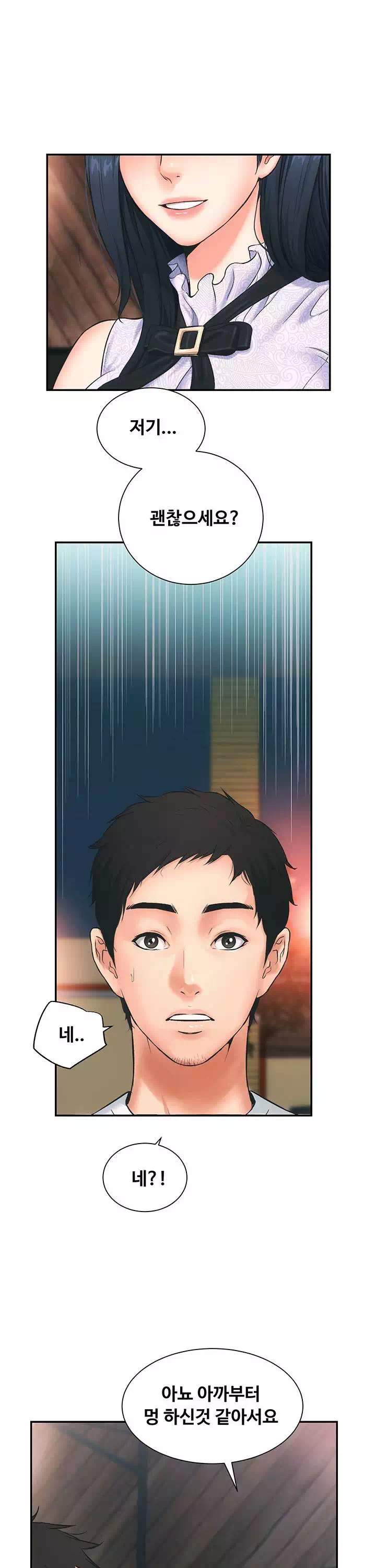 관록의 제수씨 프롤로그 - 이미지 34